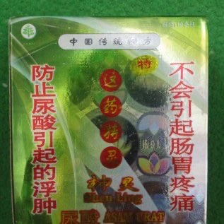 Jamu Shen Ling