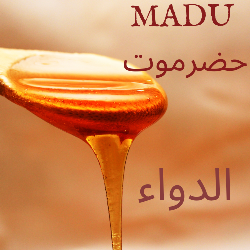 MADU YAMAN MARO'I ASLI HADRAMAUT AD DAWAA